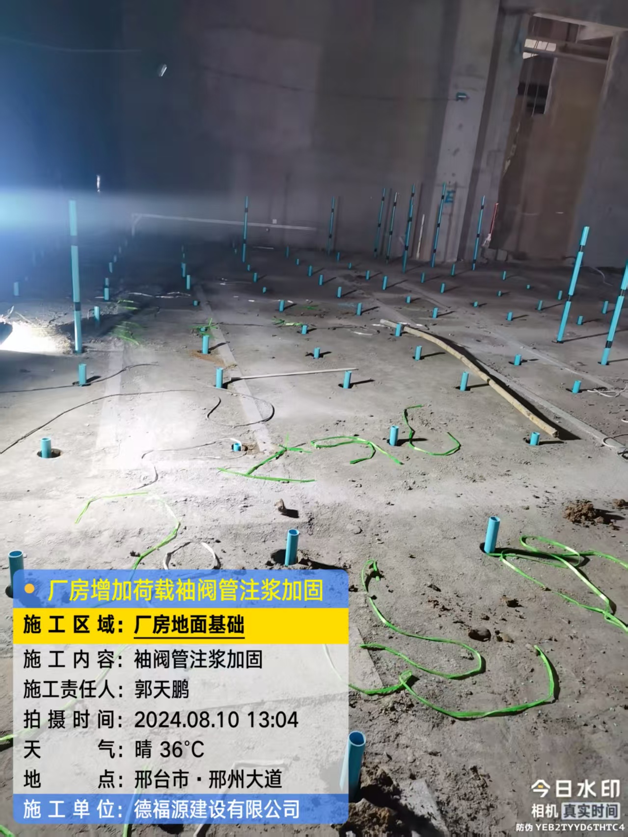 河西袖阀管注浆施工