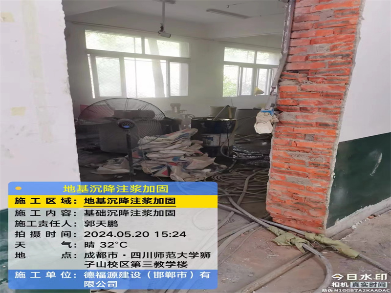 河西高压旋喷注浆在地基下沉注浆加固中的应用