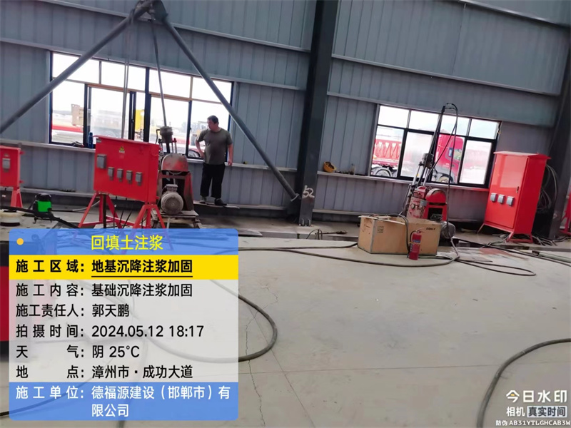 河西地基下沉注浆加固后的房屋稳固性评价