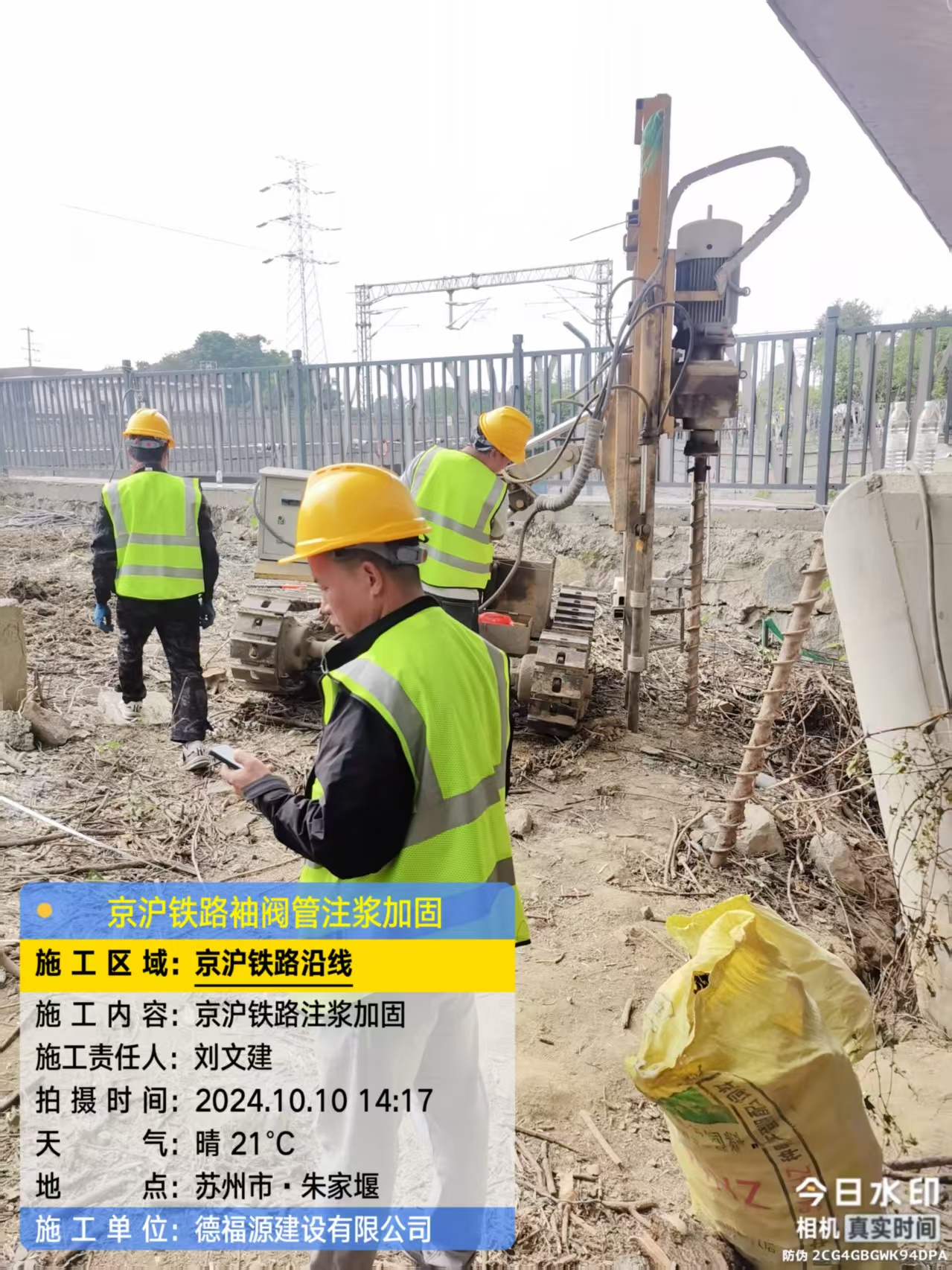 河西袖阀管注浆工艺